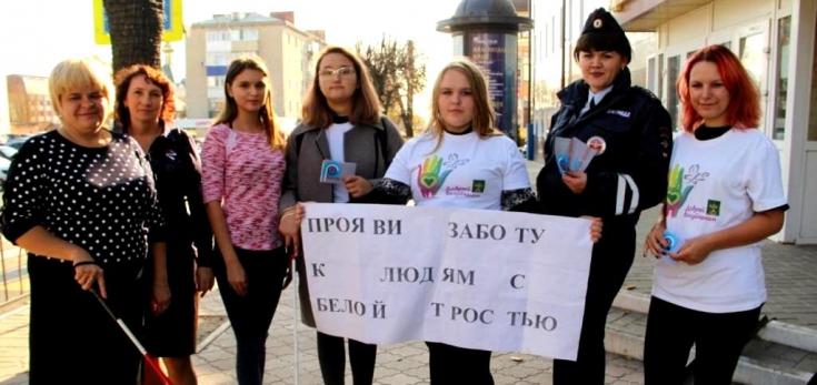 Белгородские активисты призвали водителей быть особенно внимательными к людям с ограниченными возможностями здоровья