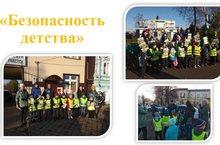 Безопасность детства!