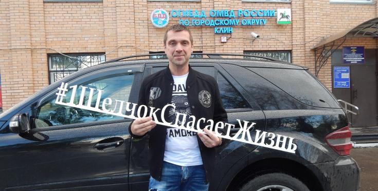 В Московской области известный музыкант призвал водителей к обязательному использованию ремней безопасности