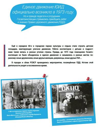 Страничка истории