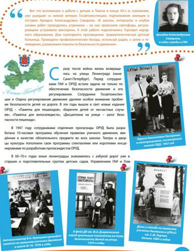 ПДД как дисциплина в школах