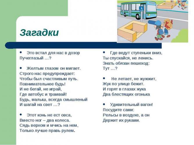 СТИХИ, ЗАГАДКИ, ПЕСНИ .
