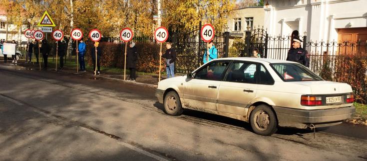 Новгородские волонтеры выстроили живую инсталляцию, призвав водителей к соблюдению скоростного режима водителями