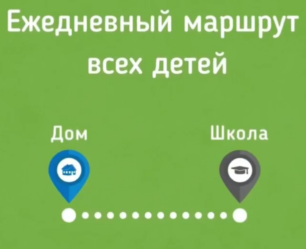 Родителей призвали повторить с детьми ПДД и составить безопасный маршрут до школы