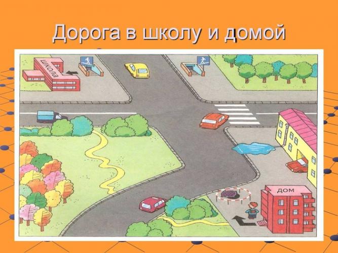 В школу надо принести два экземпляра безопасного маршрута от дома до школы
