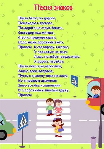 Дорожные знаки