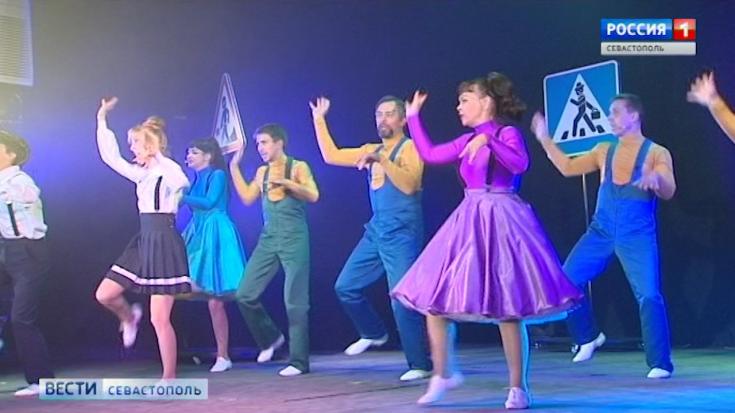 В Севастополе прошла премьера мюзикла о правилах дорожного движения