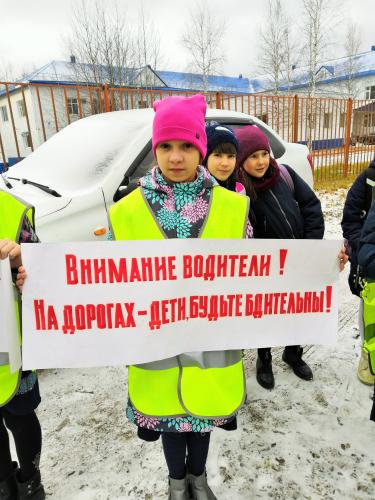 Учащиеся школ обратили внимание жителей Югры на проблему дорожной безопасности среди водителей и пешеходов