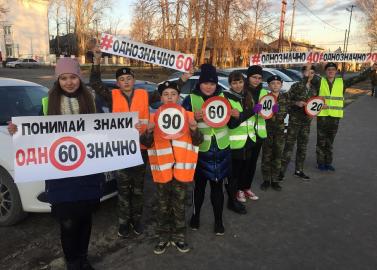 В Свердловской области ЮИДовцы и кадеты, выстроившись в живую инсталляцию, присоединились к социальной кампании «Однозначно»