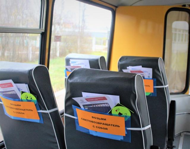 Пассажирские кресла школьных автобусов в Подмосковье оборудовали специальными информационными карманами