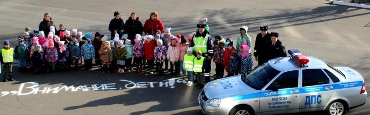 Белгородские дошкольники призвали автомобилистов внимательно относиться к дорожной безопасности