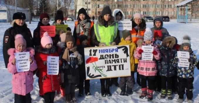 Шарыповские сотрудники Госавтоинспекции совместно с юными помощниками почтили память погибших в ДТП