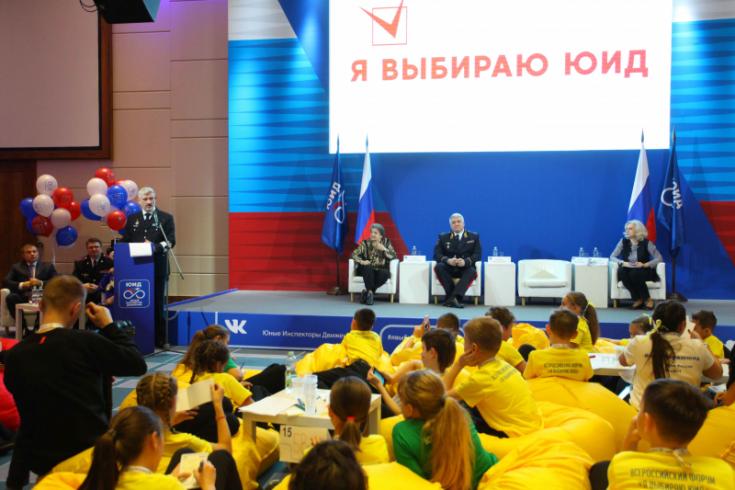 Первый всероссийский форум ЮИД объединил школьников, неравнодушных к проблемам дорожной безопасности