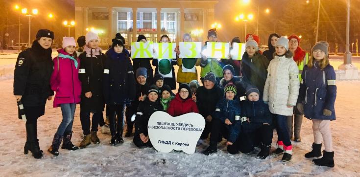 Световозвращающей инсталляцией автоинспекторы и волонтеры призвали кировчан стать заметнее на дороге