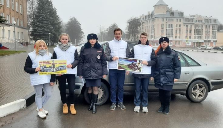 В Брянской области представители молодежной организации попросили граждан сообщать о нетрезвых водителях