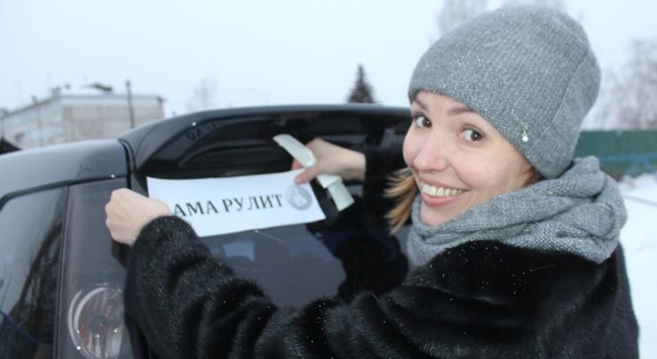 В Березовском районе 30 активных мам приняли участие в акции «Мама рулит»