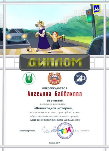 Спасибо порталу Сакла за диплом!