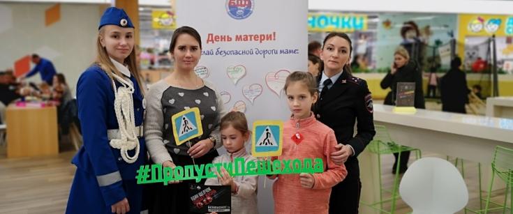 В Подмосковье юные участники дорожного движения напомнили мамам о безопасном поведении на дороге