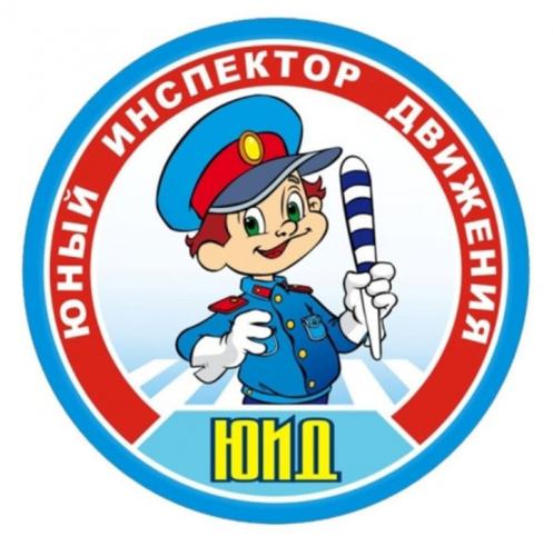 История ЮИД