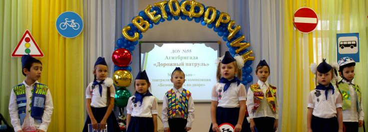 В Иванове выбраны детские сады с лучшей организацией работы по обучению детей правилам дорожного движения