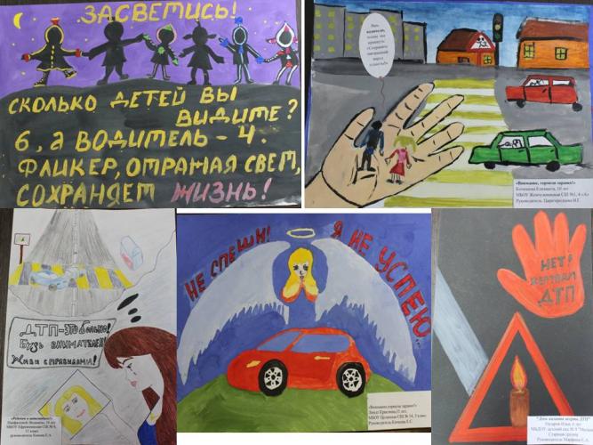 В Ширинском районе прошел конкурс детского рисунка «Дорога глазами детей»