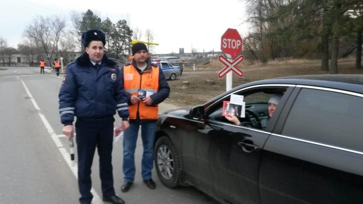 Брянские автоинспекторы совместно с работниками железной дороги призвали брянских водителей к соблюдению правил дорожного движения