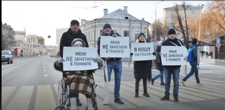 Сотрудники Госавтоинспекции призвали пешеходов стать заметнее