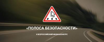 Авторов лучших медиаработ по безопасности дорожного движения наградят на Конгрессе автошкол в Москве