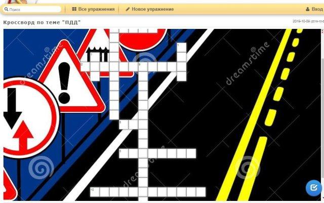 Школьники Свердловской области стали авторами кроссвордов по безопасности дорожного движения