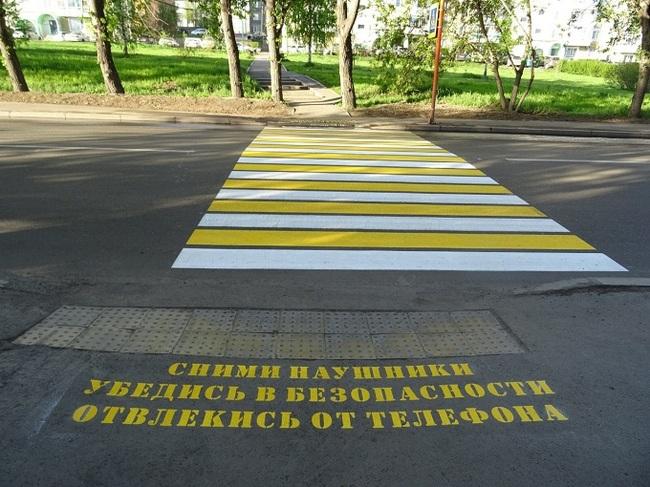 Подойдя к дороге, сними наушники и убери телефон в сумку или карман. Сними капюшон