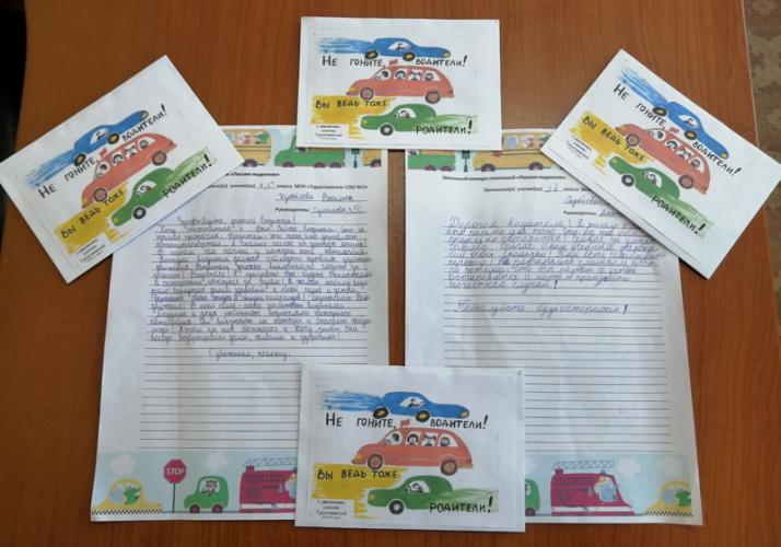 Школьники Прибайкалья написали письма водителям