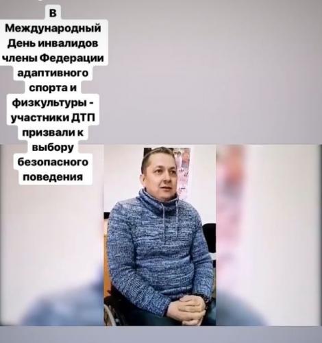 Спортсмены Центра адаптивного спорта и физической культуры Белгородской области стали участниками социального проекта «Ваше преимущество - в соблюдении ПДД!»