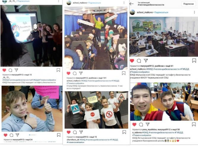 Сотни участников дорожного движения поддержали запущенный тюменскими автоинспекторами #челленджбезопасности