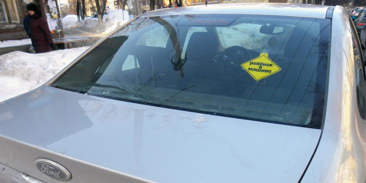 ГИБДД разрешила наклеивать новый знак на автомобили