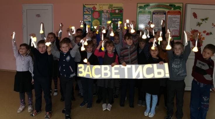 Сфотографировавшись с ярким лозунгом «Засветись!», школьники призвали всех брянских пешеходов использовать световозвращающие элементы на одежде