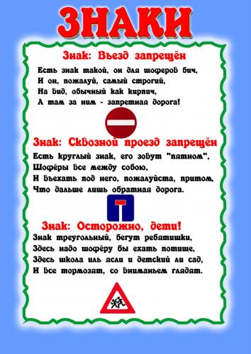 Знаки говорят о многом