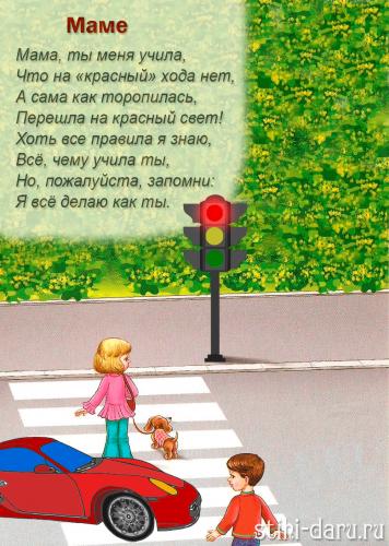 Запомни