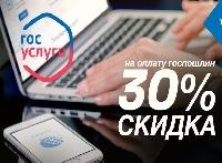 Ульяновская Госавтоинспекция информирует граждан о возможности предварительно записаться на получение государственных услуг через Единый портал государственных и муниципальных услуг (www.gosuslugi.ru)