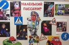 Фотовыставка "Маленький пассажир"