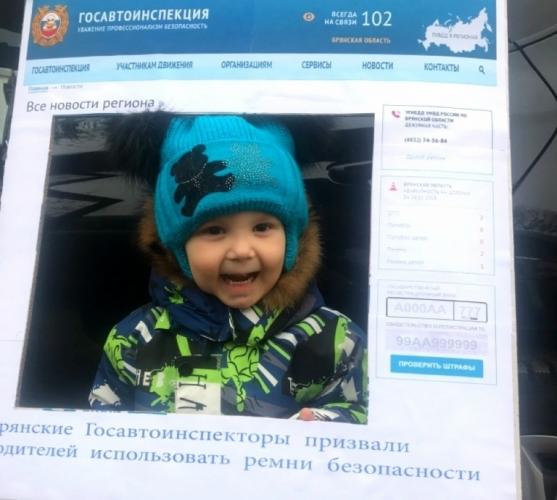 Брянские дети призвали всех водителей пристегнуть ремни безопасности