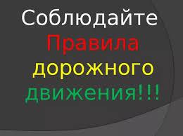 Цените свою ЖИЗНЬ!!!