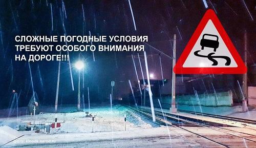 Госавтоинспекция предупреждает собственников дорог о необходимости подготовиться к гололеду