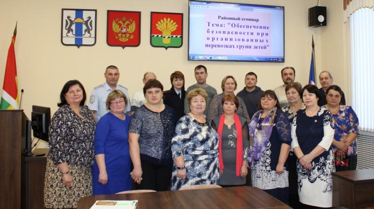 В Коченевском районе сотрудники Госавтоинспекции провели семинар по организованным перевозкам групп детей
