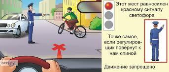 Сигналы регулировщика – легко и просто