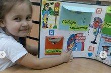 Обучающее пособие - лэпбук