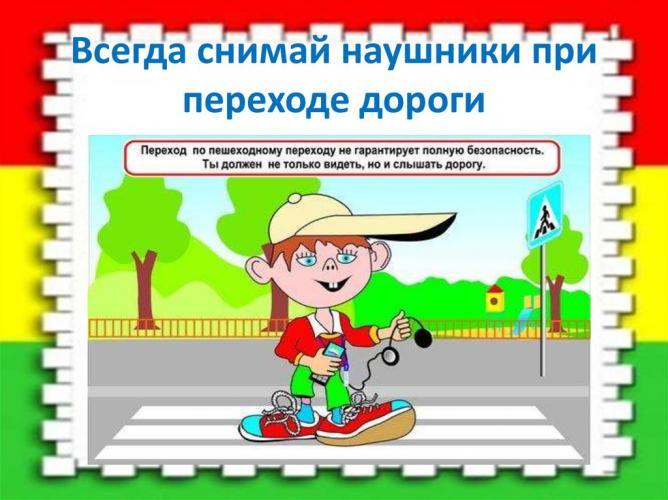 Сними наушники!