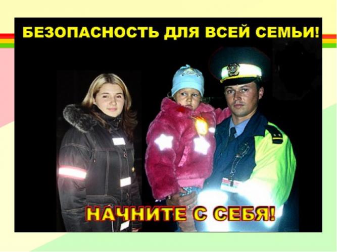 Безопасность детей в зимний период