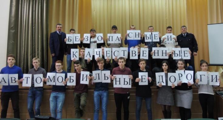 Молодёжь Адыгеи поддерживает национальный проект «Безопасные и качественные автомобильные дороги»