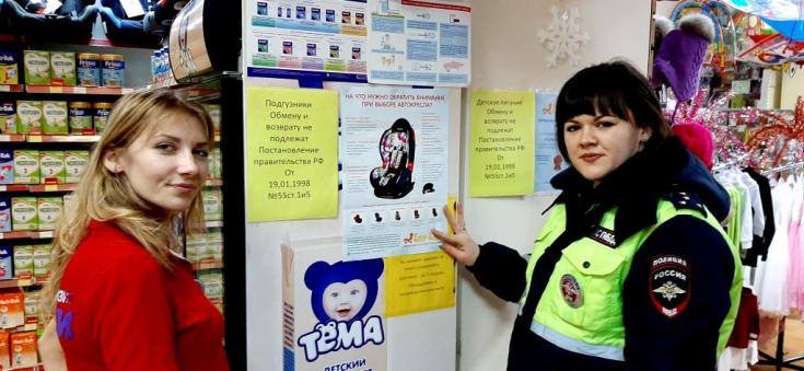 Белгородские автоинспекторы помогли водителям-родителям выбрать детское автокресло