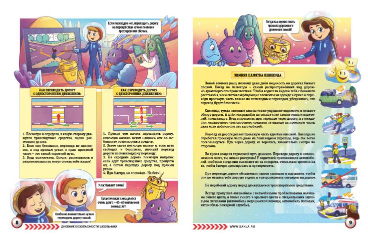 КОМИКС 2019 на сайте САКЛА